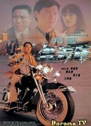 Азиатский связной