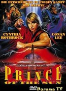 Принц солнца