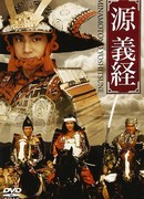 Минамото Ёсицунэ