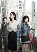 Что ты делал тем летом?