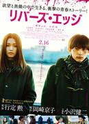 На берегу реки