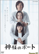 Божественная лодка