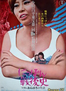 Послевоенная история Японии - Жизнь хозяйки бара