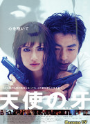 Ангел войны