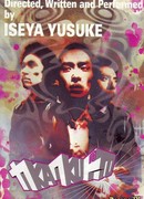 Какуто: Пробудившийся ото сна