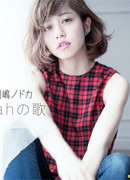 Кирисима Нодока (Kirishima Nodoka: 桐嶋ノドカ)