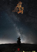 Обреченный генерал