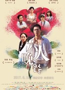 Обед юности