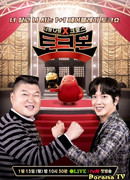 Говорящий монстр