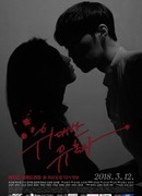 Игра в любовь: Великое соблазнение