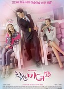 Хорошая ведьма