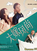 Идеальная свадьба