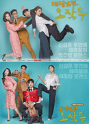 Мой муж О Чжак Ду