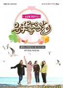 Отличный день для удачи