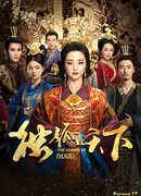 Легенда о Ду Гу