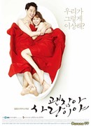 Всё в порядке, это любовь