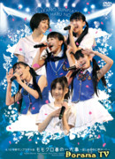 4.10 Nakano Sun Plaza Taikai Momoclo Haru no Ichidaiji ~Mabushisa no Naka ni Kimi ga Ita~