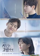 Вы забыли о поэзии