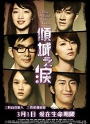 Очарование слез