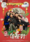 Все в порядке