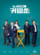 Скоро на экранах