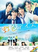 Радужные дни