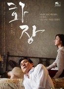 Второе рождение