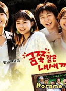 Моя любимая семья