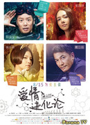 Эволюция любви