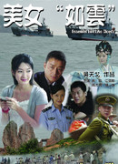 Девушка без имени