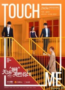 Не могу обнять тебя 2