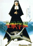 Школа священного зверя