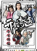 Рассказы из Кайфэна