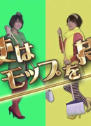 Ангел со шваброй