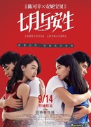 Родственная душа (2016)