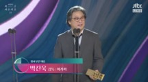 Baeksang Arts Awards