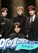 Block B "Наравне с богами"