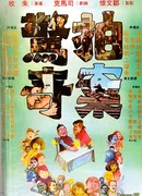 Сюрпризам нет конца