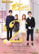 Лун Жи И, тебе конец 2