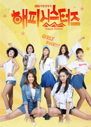 Счастливые сестры