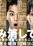 Угасшая зима ~ Сделаем вид, что в нашей семье ничего не произошло