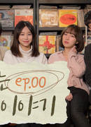 Такая разная любовь