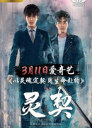 Контракт душ