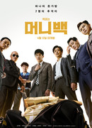 Сумка с деньгами