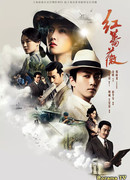 Красная роза