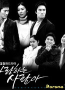 Человек, которого я люблю