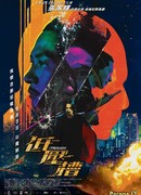 Вкус преступления