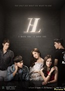 Я ненавижу тебя, я люблю тебя