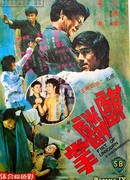 Кулак Единорога