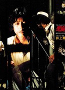 Он словно дьявол